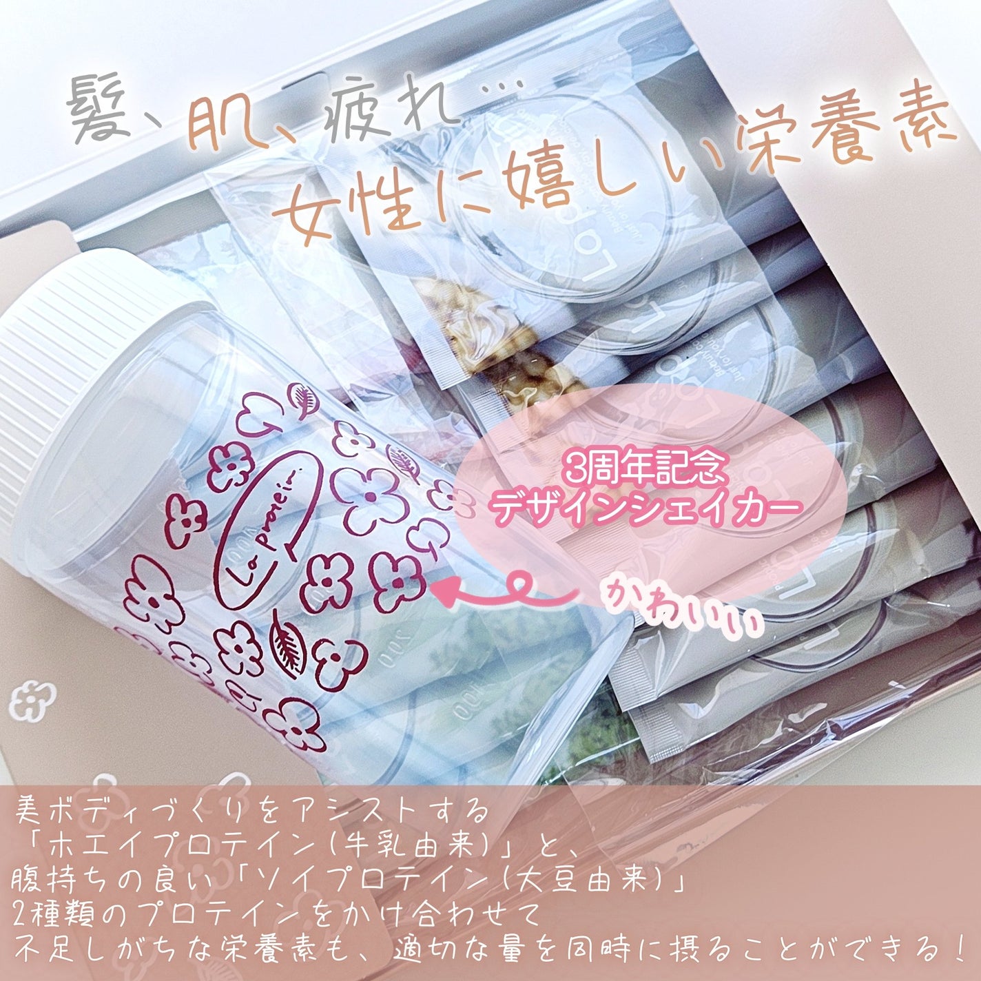 La protein/La protein/その他プロテインを使ったクチコミ(3枚目)