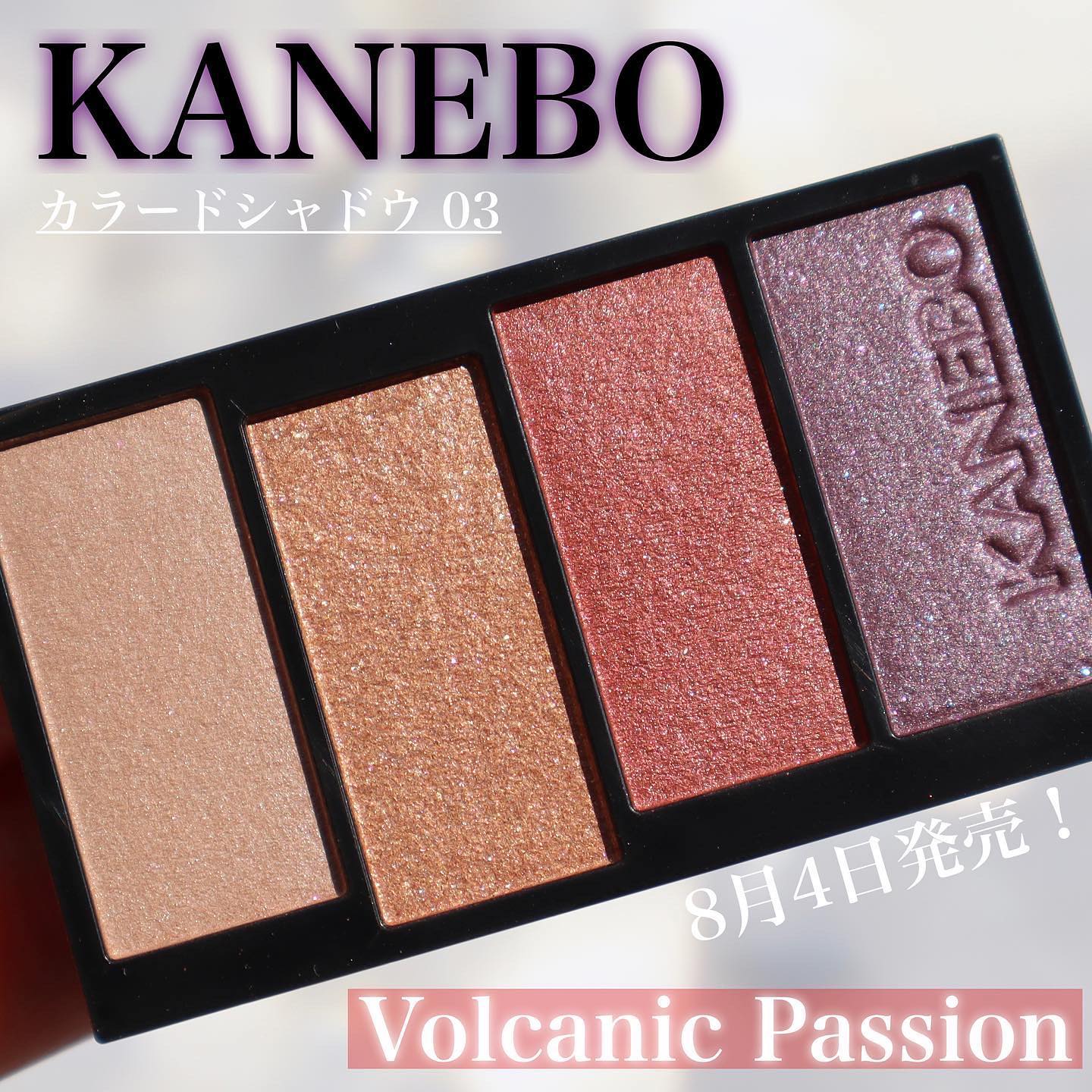 カラードシャドウ/KANEBO/アイシャドウパレットを使ったクチコミ（2枚目）