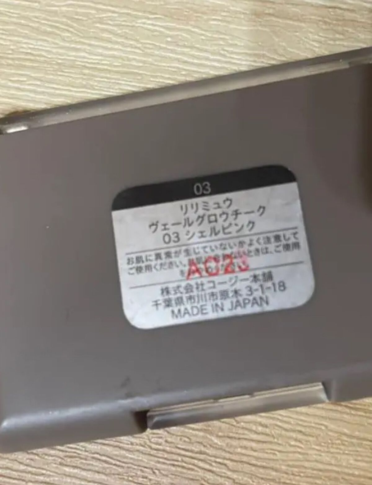 ヴェールグロウチーク/Ririmew/パウダーチークを使ったクチコミ（2枚目）