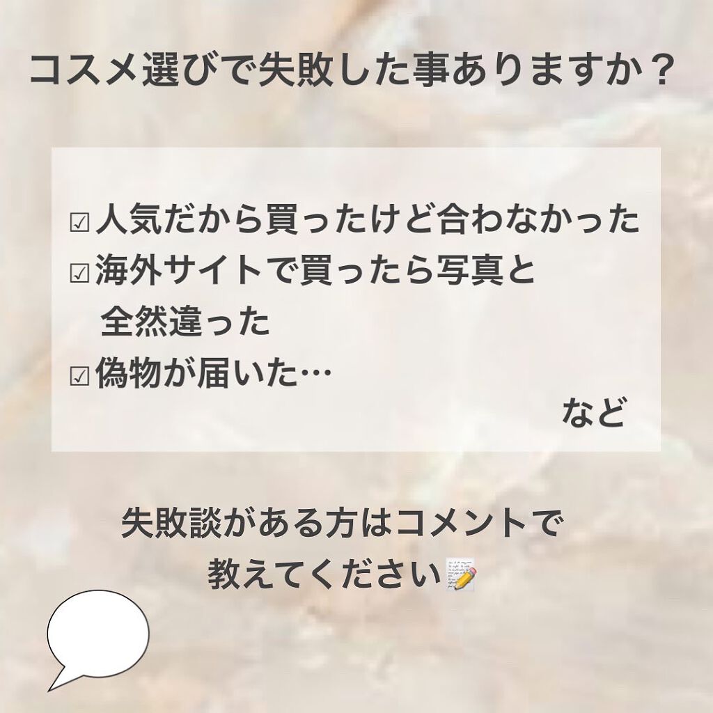 アヤミ on LIPS 「気軽に試せない今だからこそコスメ選びで失敗しないコツ💡テスター..」(8枚目)