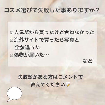 アヤミ on LIPS 「気軽に試せない今だからこそコスメ選びで失敗しないコツ💡テスター..」(8枚目)