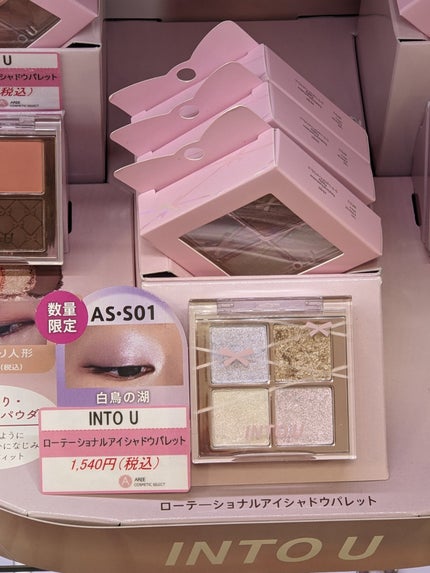 INTO U ローテーショナルアイシャドウパレット/INTO U/アイシャドウパレットを使ったクチコミ(5枚目)