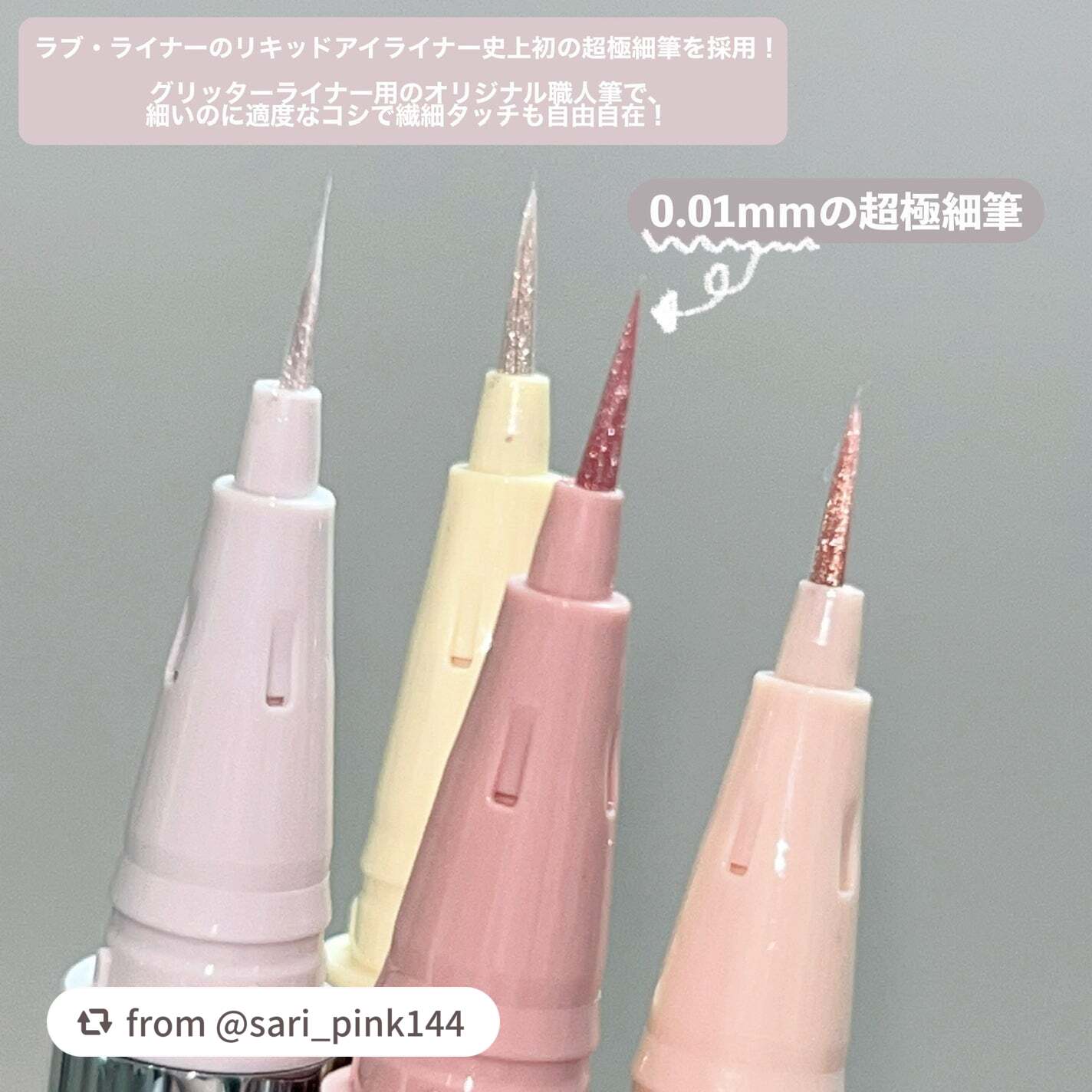 リキッドアイライナー ビジューグリッターエディション/ラブ・ライナー/リキッドアイライナーを使ったクチコミ(6枚目)