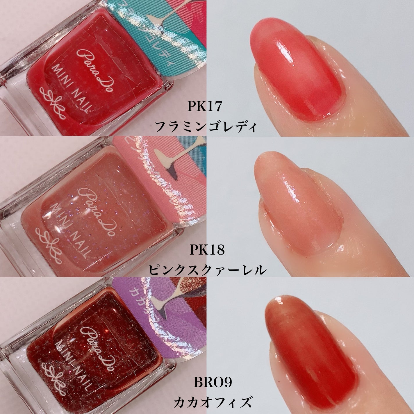 ミニネイル/パラドゥ/マニキュアを使ったクチコミ(3枚目)