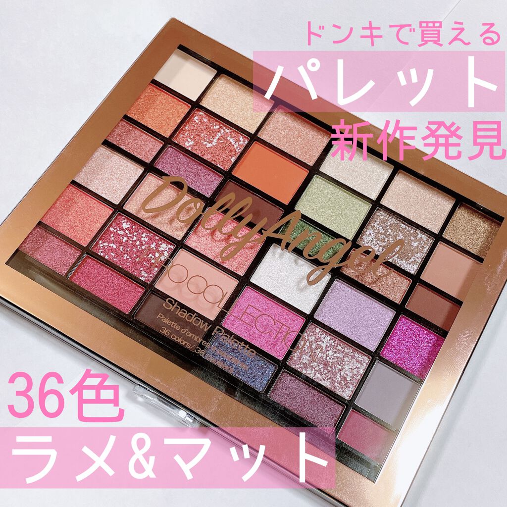 プロコレクション36カラー/Dolly Angel/アイシャドウパレットを使ったクチコミ(1枚目)
