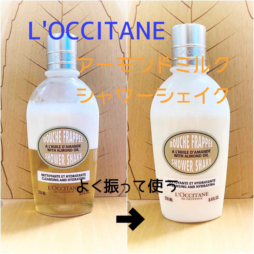 akiraのクチコミ「正直、好きではない……のに、
リピ3回目
無いと不安になる💔


【⠀L'OCCITANE⠀】.....」（1枚目）