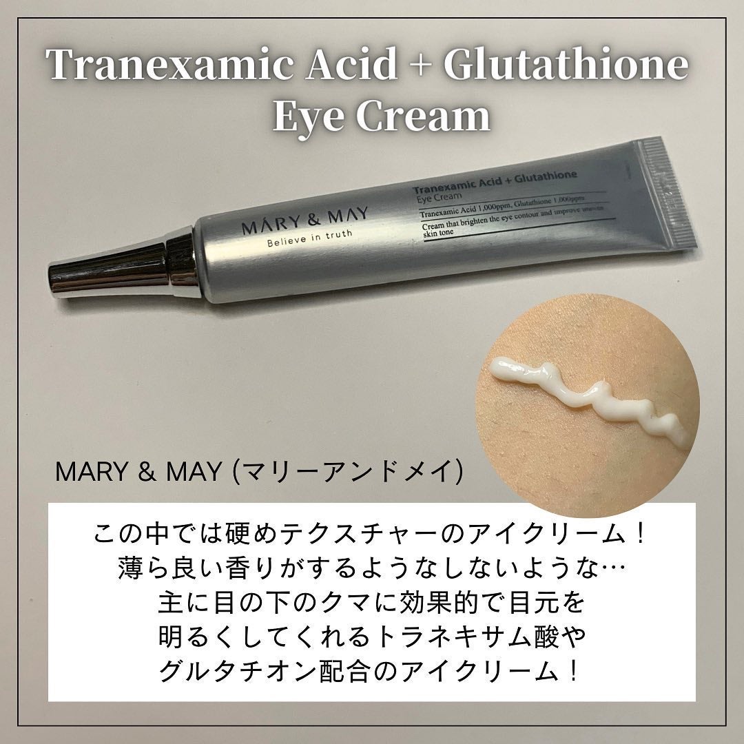 Marine Care Eye Cream /heimish/アイケア・アイクリームを使ったクチコミ(4枚目)