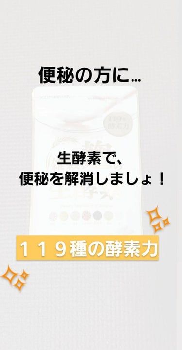 
ども、やっこさんです！
今回で46回目の投稿✨


みなさん、最近寒くなってきましたが体調の方は大丈夫ですか？
私は、少し風邪気味です😅


ところでみなさん。
お腹の調子はどうですか？？
便通がいい