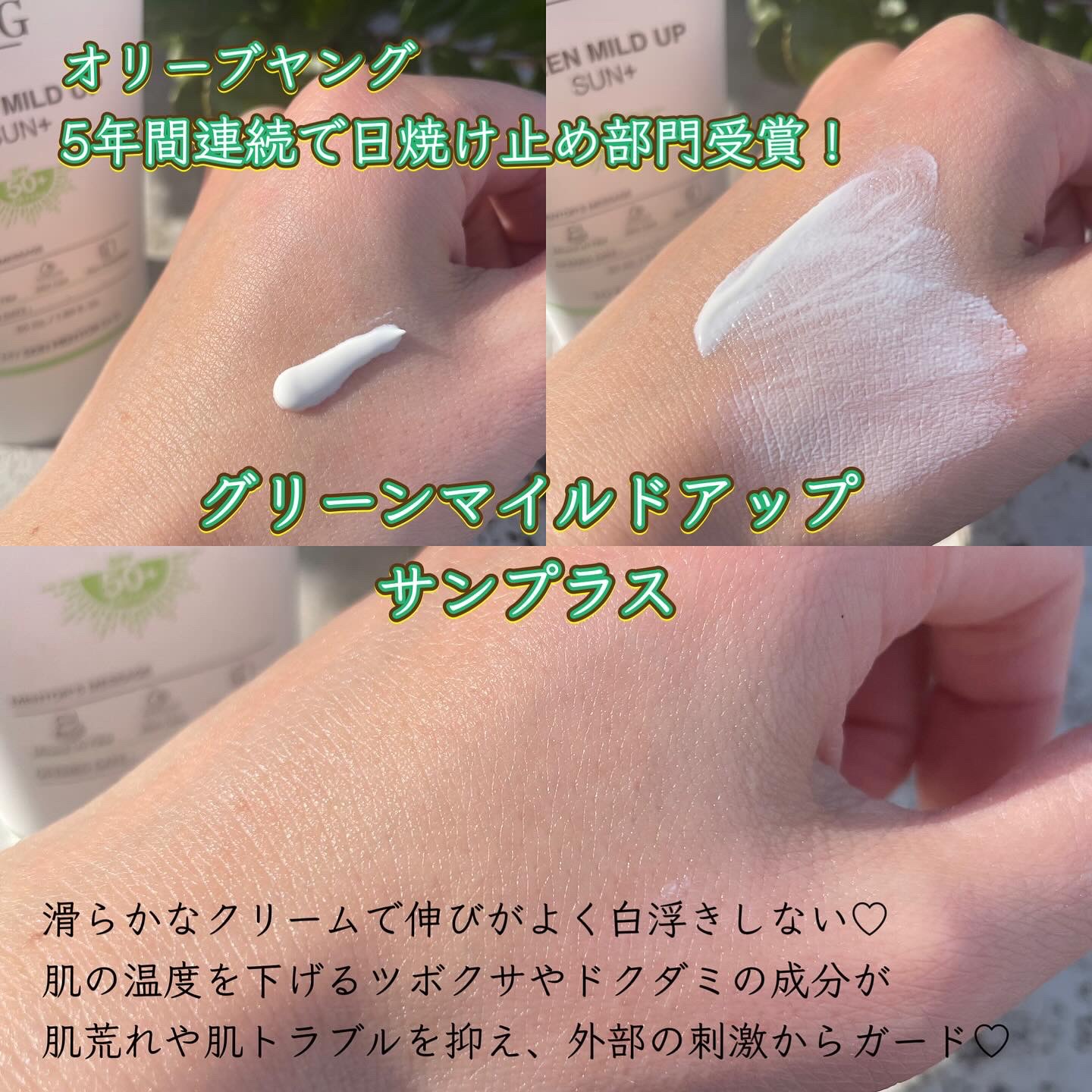 ブライトニングアップサンプラス/Dr.G/日焼け止めクリームを使ったクチコミ（2枚目）