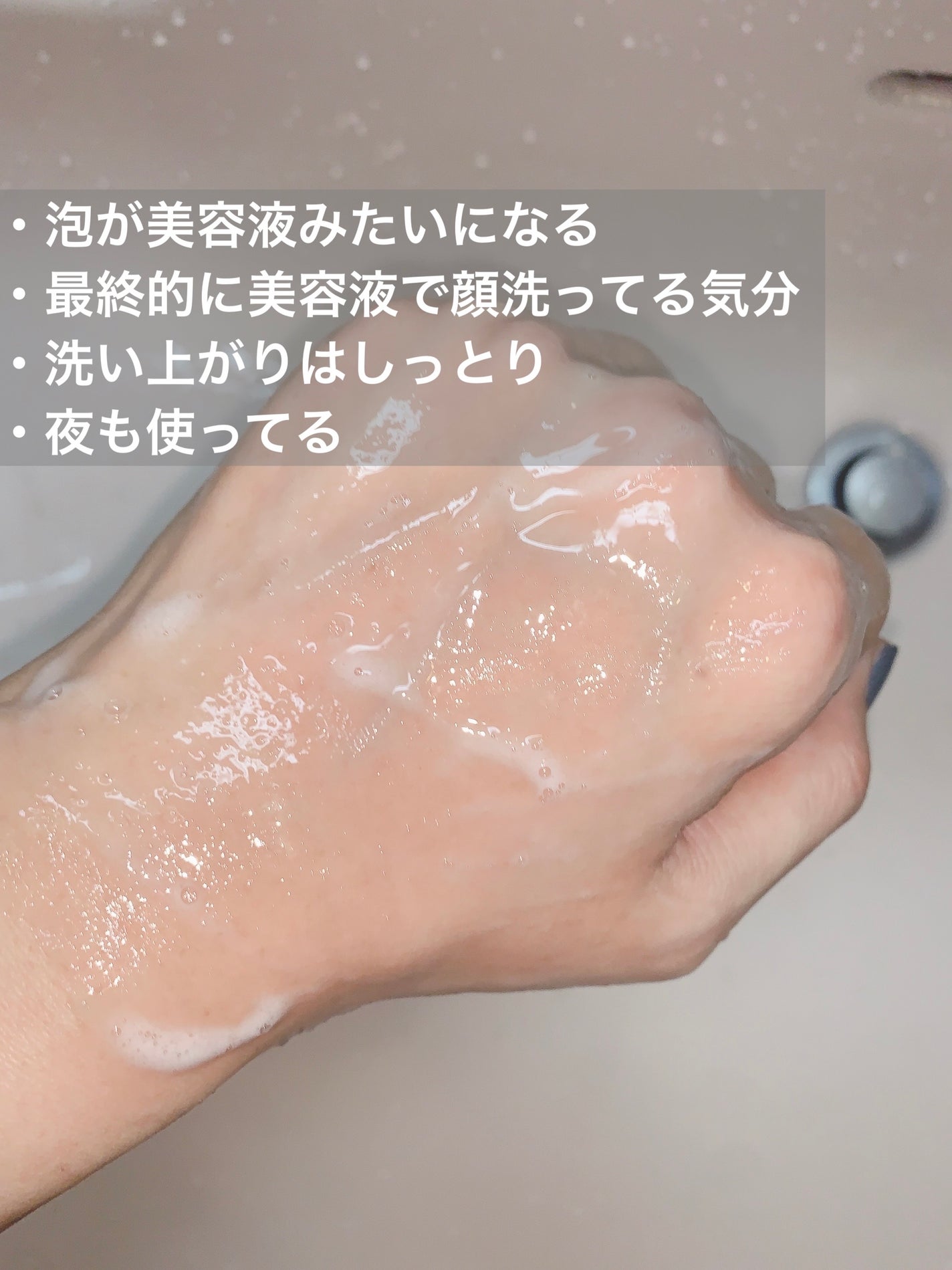 マイクロムース リフレッシャー/ALBLANC/泡洗顔を使ったクチコミ(4枚目)