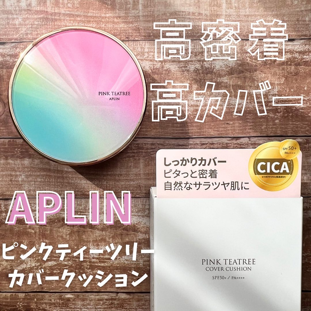 ピンクティーツリーカバークッション/APLIN/クッションファンデーションを使ったクチコミ（1枚目）