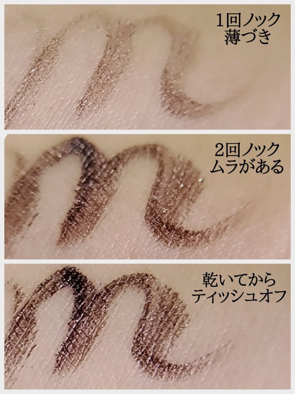 ジェルリキッドライナー/MAJOLICA MAJORCA/リキッドアイライナーを使ったクチコミ(2枚目)