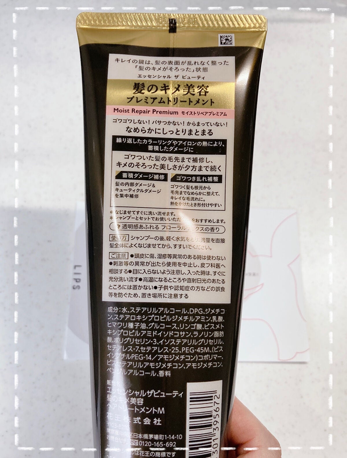 THE BEAUTY 髪のキメ美容プレミアムトリートメント<モイストリペアプレミアム>/エッセンシャル/洗い流すヘアトリートメントを使ったクチコミ(3枚目)