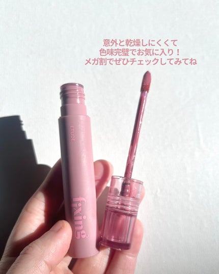 フィクシングティント/ETUDE/リップティントを使ったクチコミ(4枚目)