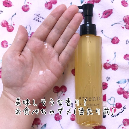 スキンクリア クレンズ オイル アロマタイプ/アテニア/オイルクレンジングを使ったクチコミ(2枚目)