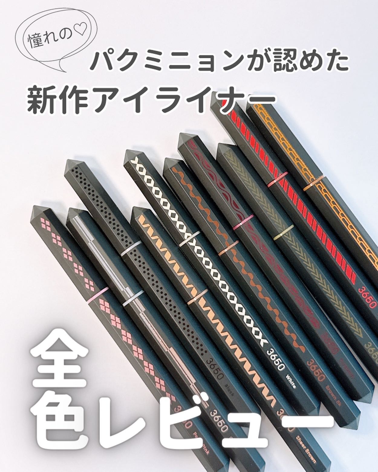 リタッチアイライナー /3650/リキッドアイライナーを使ったクチコミ（1枚目）