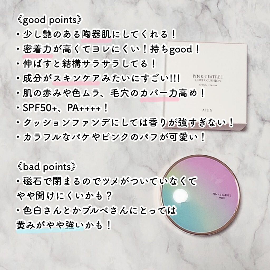 ピンクティーツリーカバークッション/APLIN/クッションファンデーションを使ったクチコミ（3枚目）