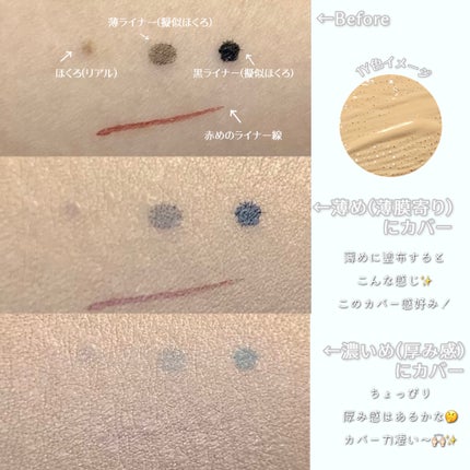 ダーマシンコンシーラー/23years old/リキッドコンシーラーを使ったクチコミ(3枚目)