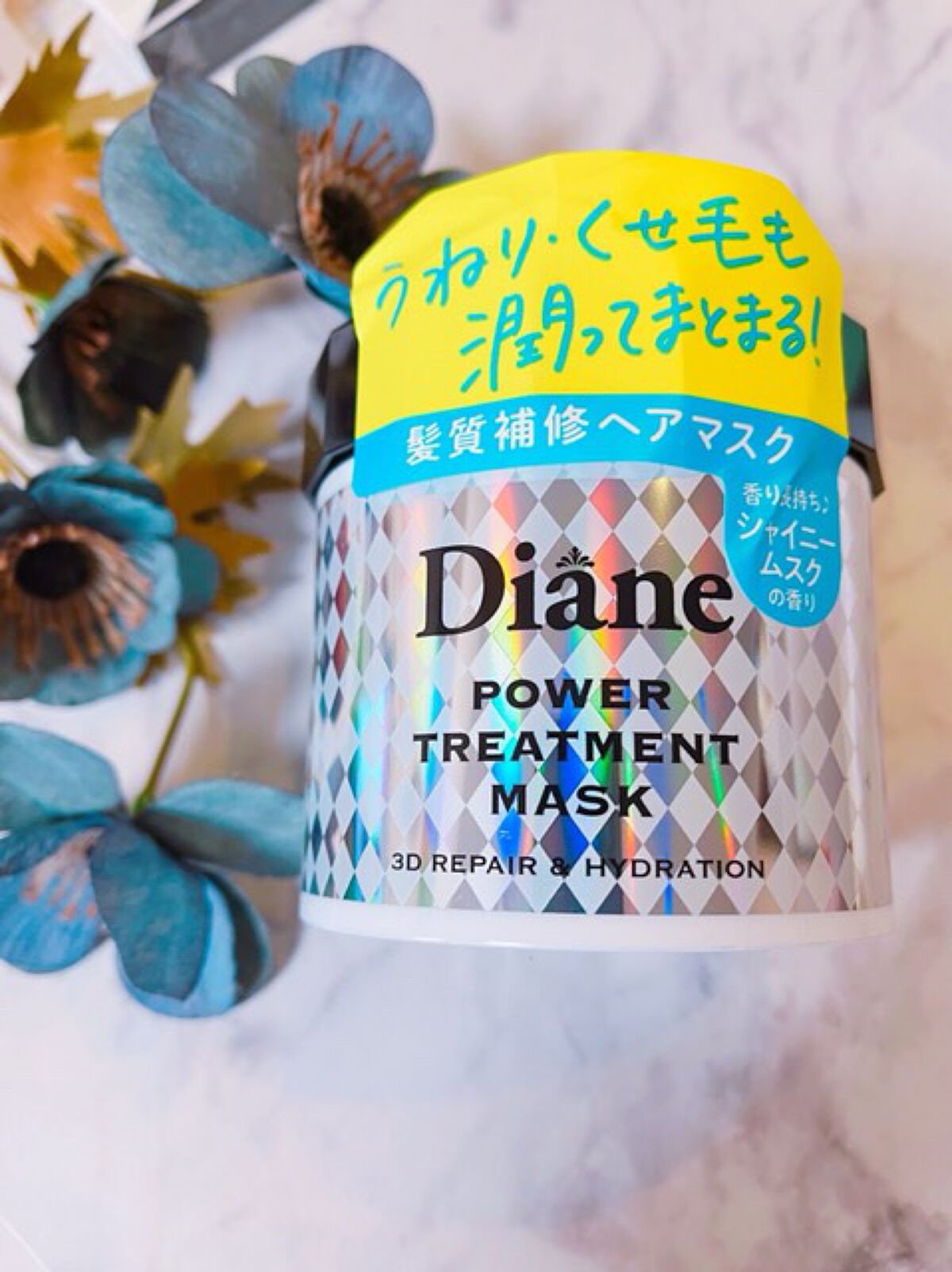 パワートリートメントマスク/ダイアン/ヘアマスク・ヘアパックを使ったクチコミ（1枚目）