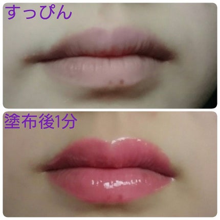 ラシャスリップス/ラシャスリップス/リップグロスを使ったクチコミ(2枚目)