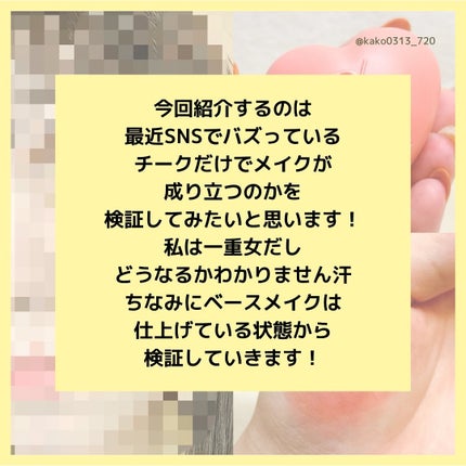 スフレカラーポット/dasique/口紅を使ったクチコミ(2枚目)