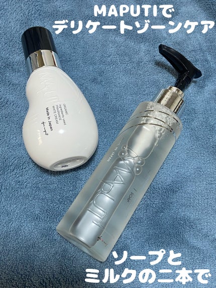 オーガニックフレグランスインティメイトソープ MAPUTI/MAPUTI/デリケートゾーンケアを使ったクチコミ(1枚目)