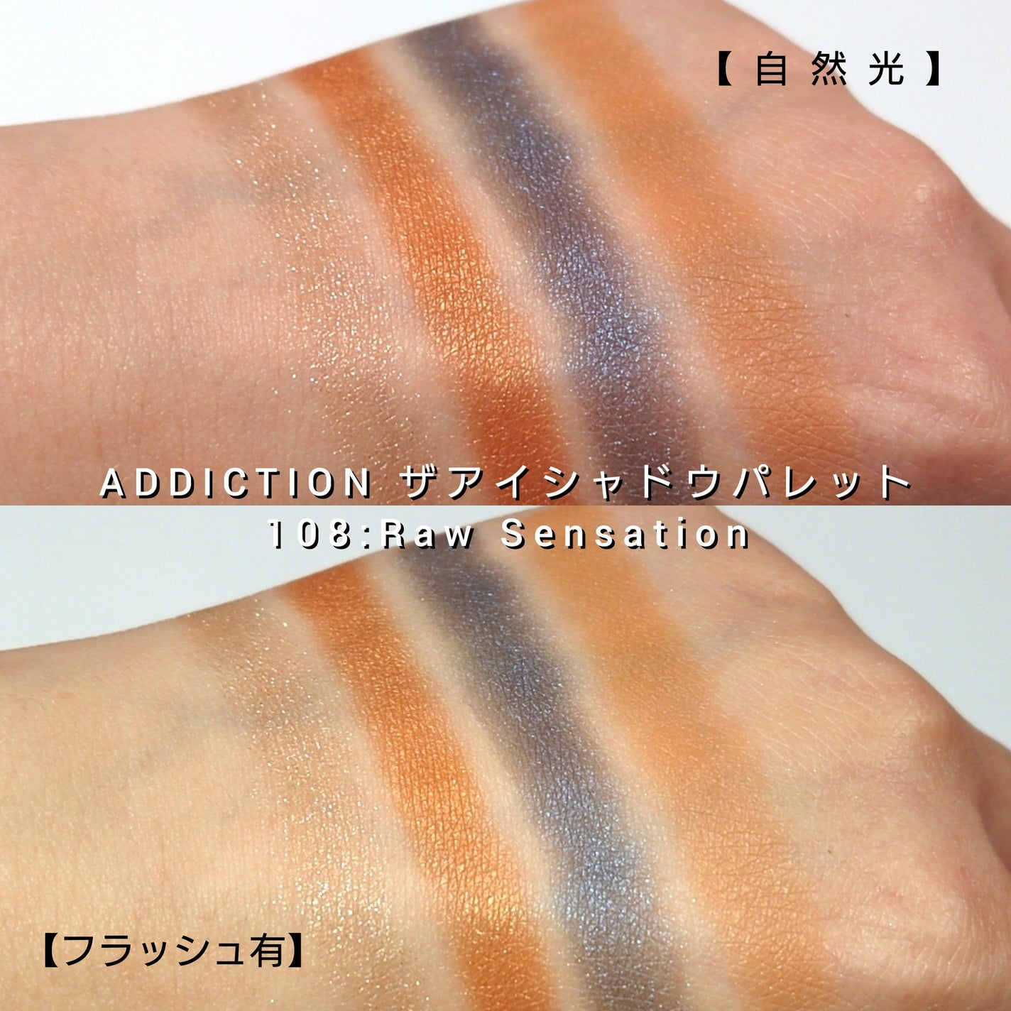 アディクション ザ アイシャドウ パレット/ADDICTION/アイシャドウパレットを使ったクチコミ(6枚目)