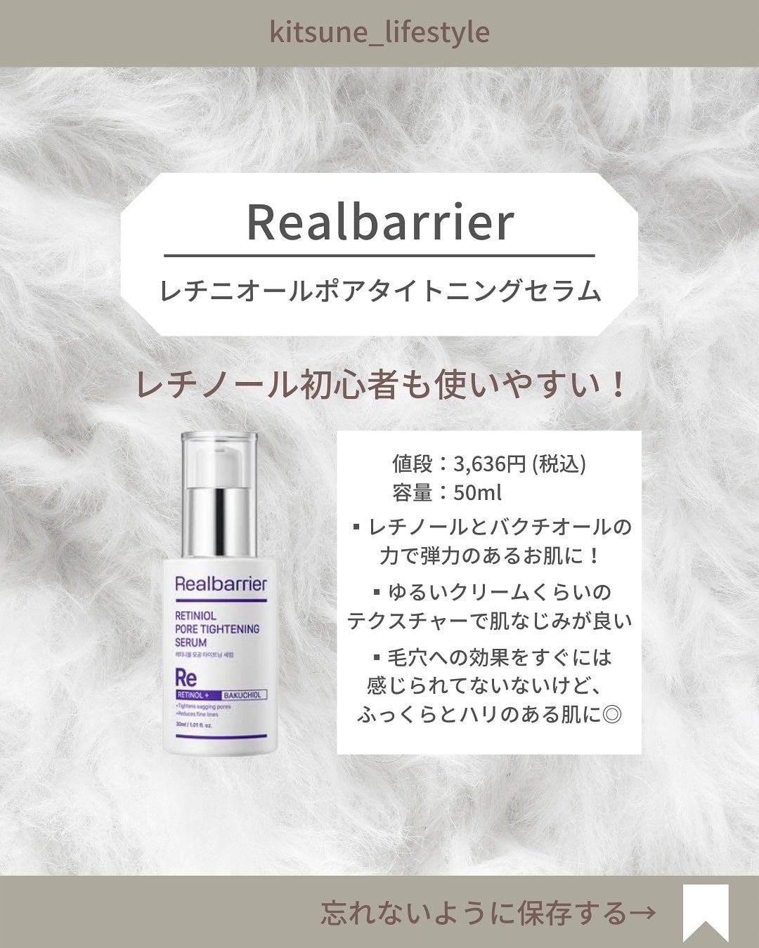 レチ二オールポアタイトニングセラム/Real Barrier/美容液を使ったクチコミ(4枚目)