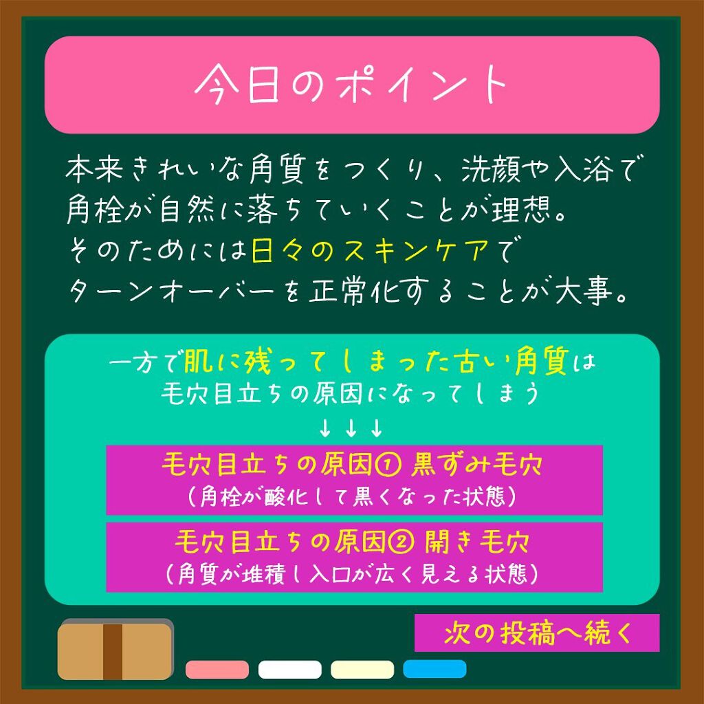 【公式】ルルルン ᵕ ᵕ on LIPS 「【放課後スキンケア教室】*~毛穴目立ち 知識編~*LIPSのみ..」(4枚目)