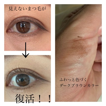 「塗るつけまつげ」自まつげ際立てタイプ/デジャヴュ/マスカラを使ったクチコミ(2枚目)