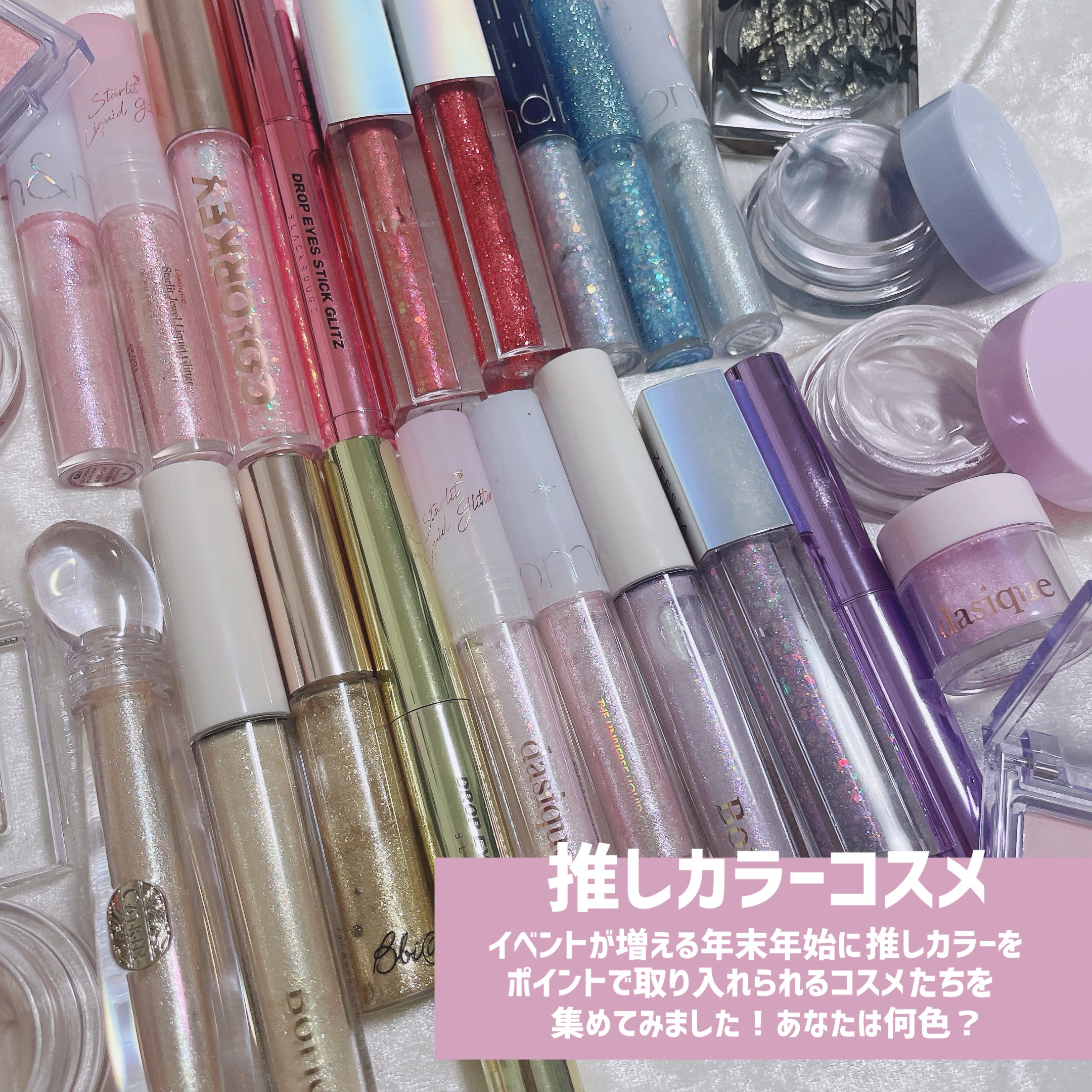 リキッド グリッター シャドウ/rom&nd/グリッターを使ったクチコミ（2枚目）