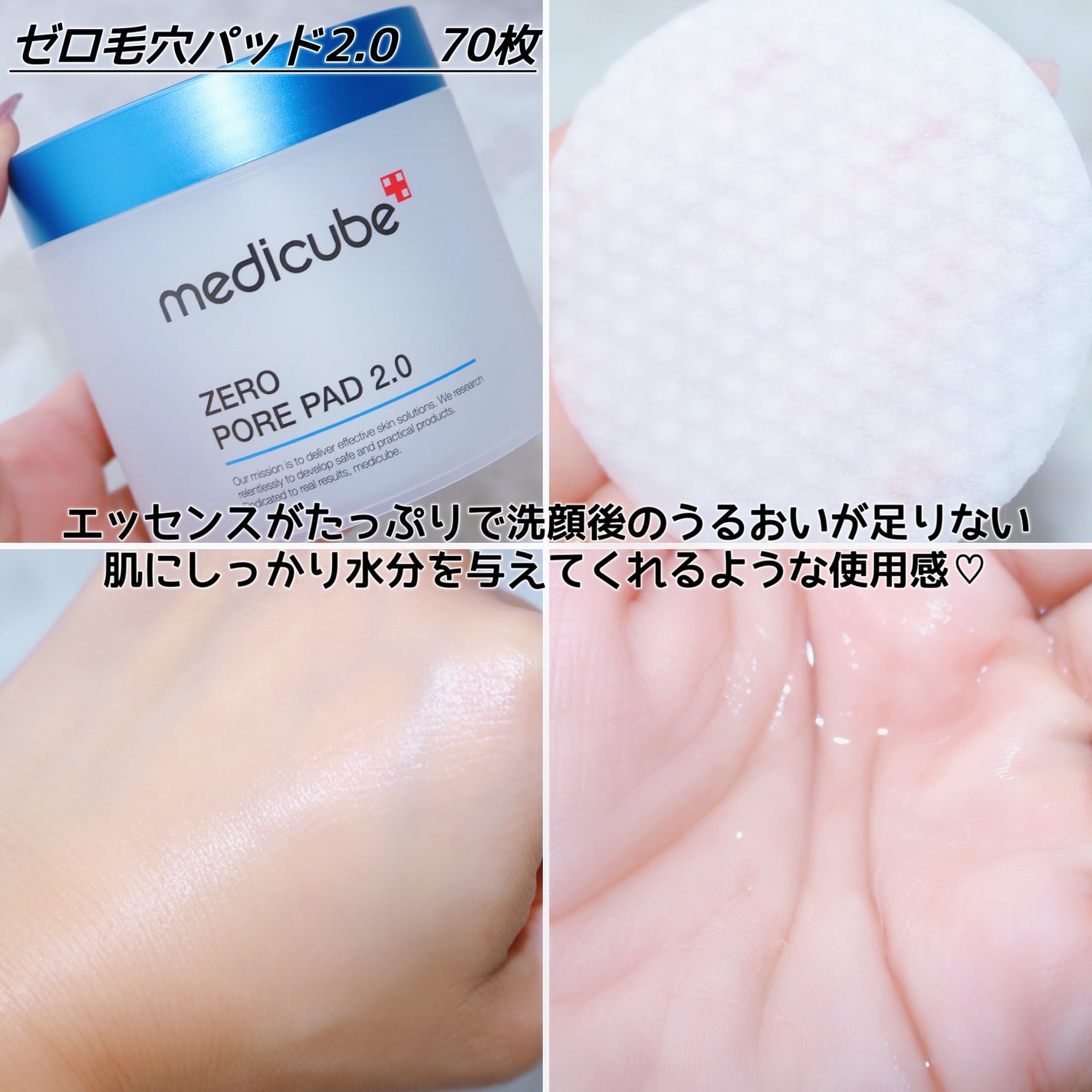 ゼロ毛穴パッド 2.0/MEDICUBE/トナーパッドを使ったクチコミ(6枚目)