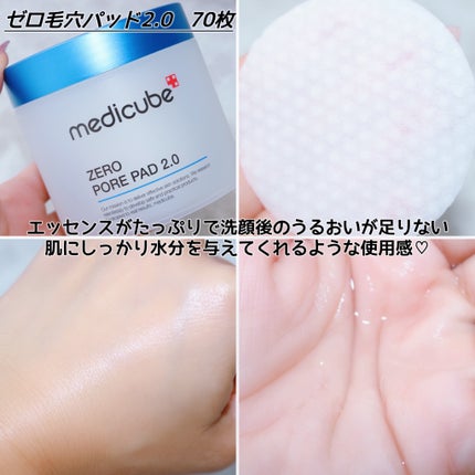 ゼロ毛穴パッド 2.0/MEDICUBE/トナーパッドを使ったクチコミ(6枚目)