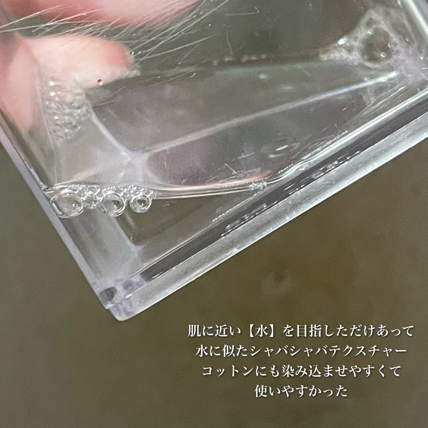 肌水 スキンローション /肌水/化粧水を使ったクチコミ(4枚目)