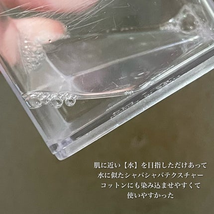 肌水 スキンローション /肌水/化粧水を使ったクチコミ(4枚目)