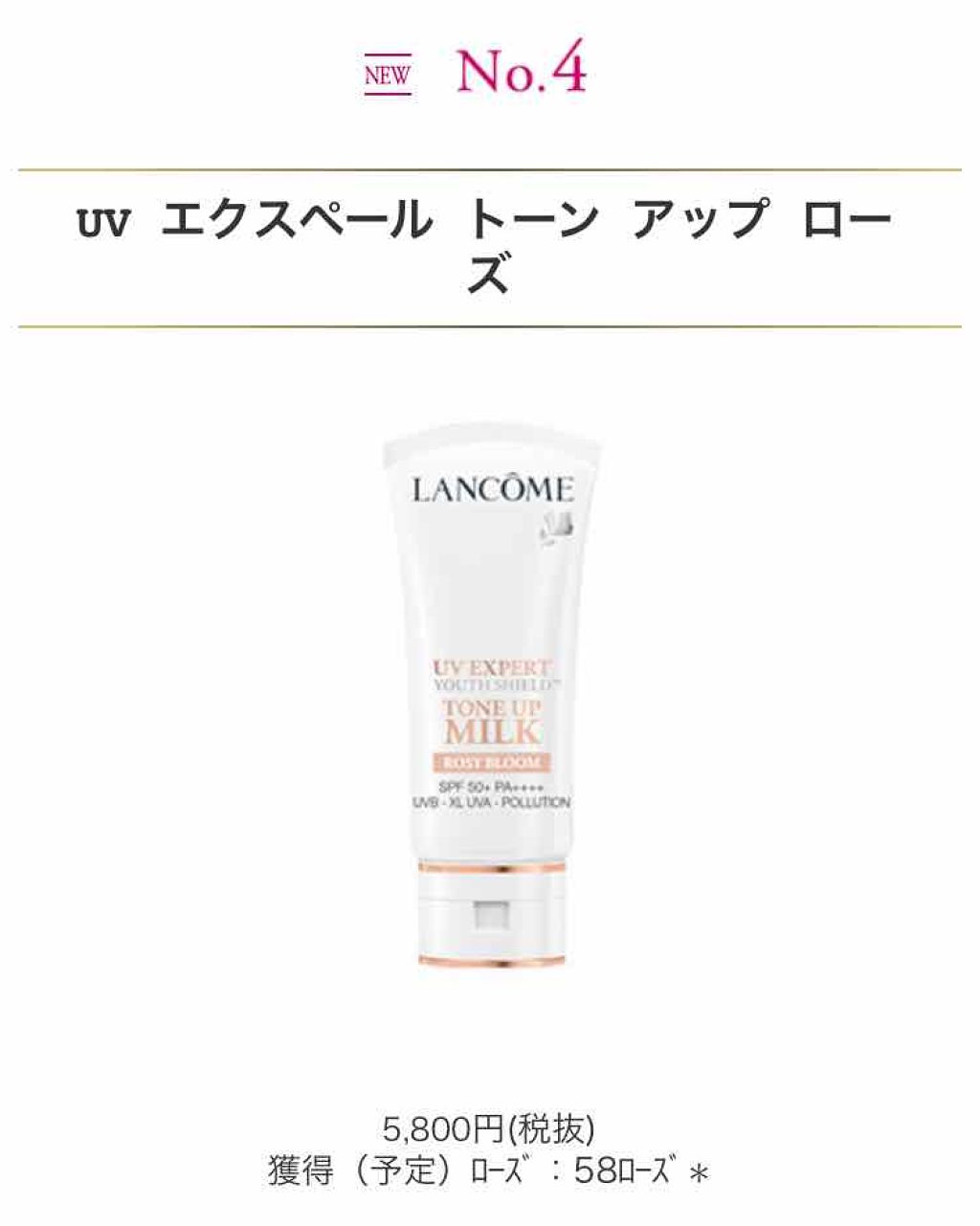 UV エクスペール トーン アップ ローズ/LANCOME/日焼け止め・UVケアを使ったクチコミ（3枚目）