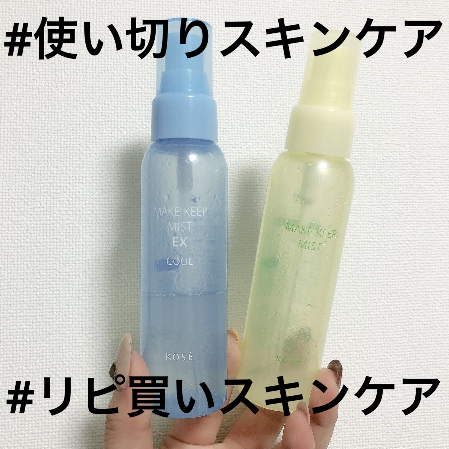 メイク キープ ミスト EX フレッシュシトラス/コーセーコスメニエンス/フィックスミストを使ったクチコミ（1枚目）