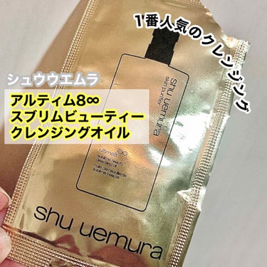 ボタニック クレンジング オイル/shu uemura/オイルクレンジングを使ったクチコミ（1枚目）