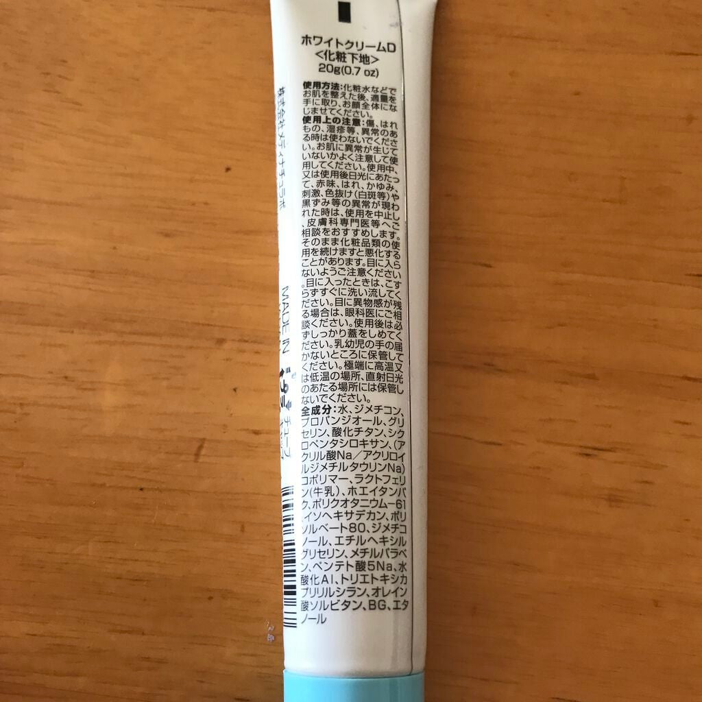 日本製ホワイトクリームD/DAISO/化粧下地を使ったクチコミ(2枚目)