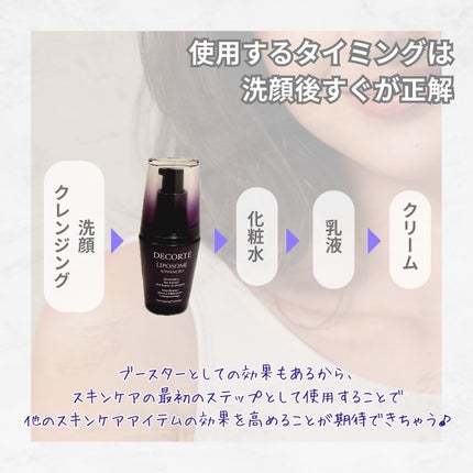 リポソーム アドバンスト リペアセラム/DECORTÉ/美容液を使ったクチコミ(5枚目)