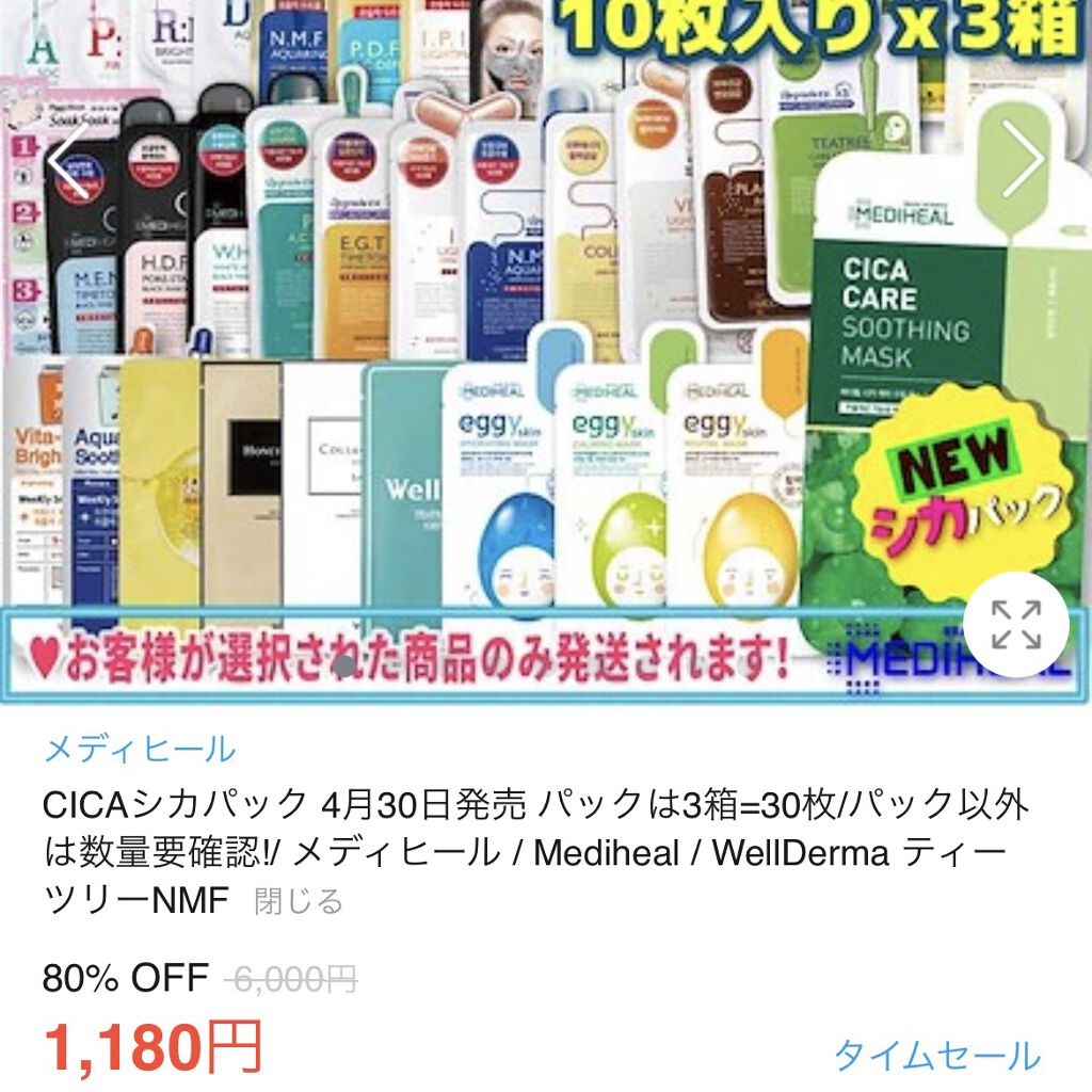ティーツリーケアソリューション アンプルマスクJEX/MEDIHEAL/シートマスク・パックを使ったクチコミ（1枚目）