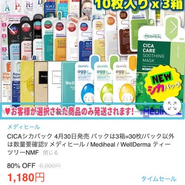 もうすぐ6月でQoo10でメガ割り始まりますねっ！私が最初まず3つ買うものをご紹介します！

①フェイスパック
　これはもう買う人たくさんいるのでは無いでしょうか！！私も買います笑
言わなくてもわかる良