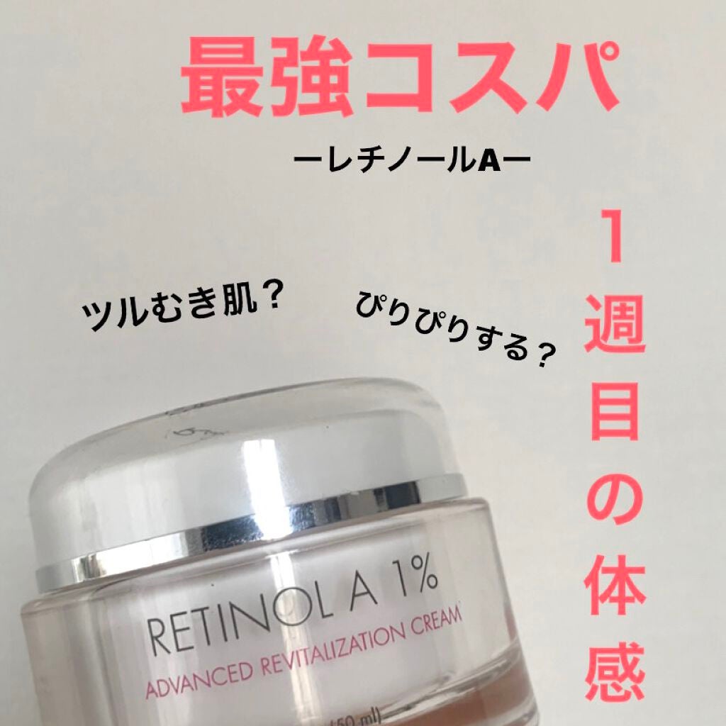 レチノールA 1% アドバンスドリバイタリゼーションクリーム/Life-flo/フェイスクリームを使ったクチコミ(1枚目)