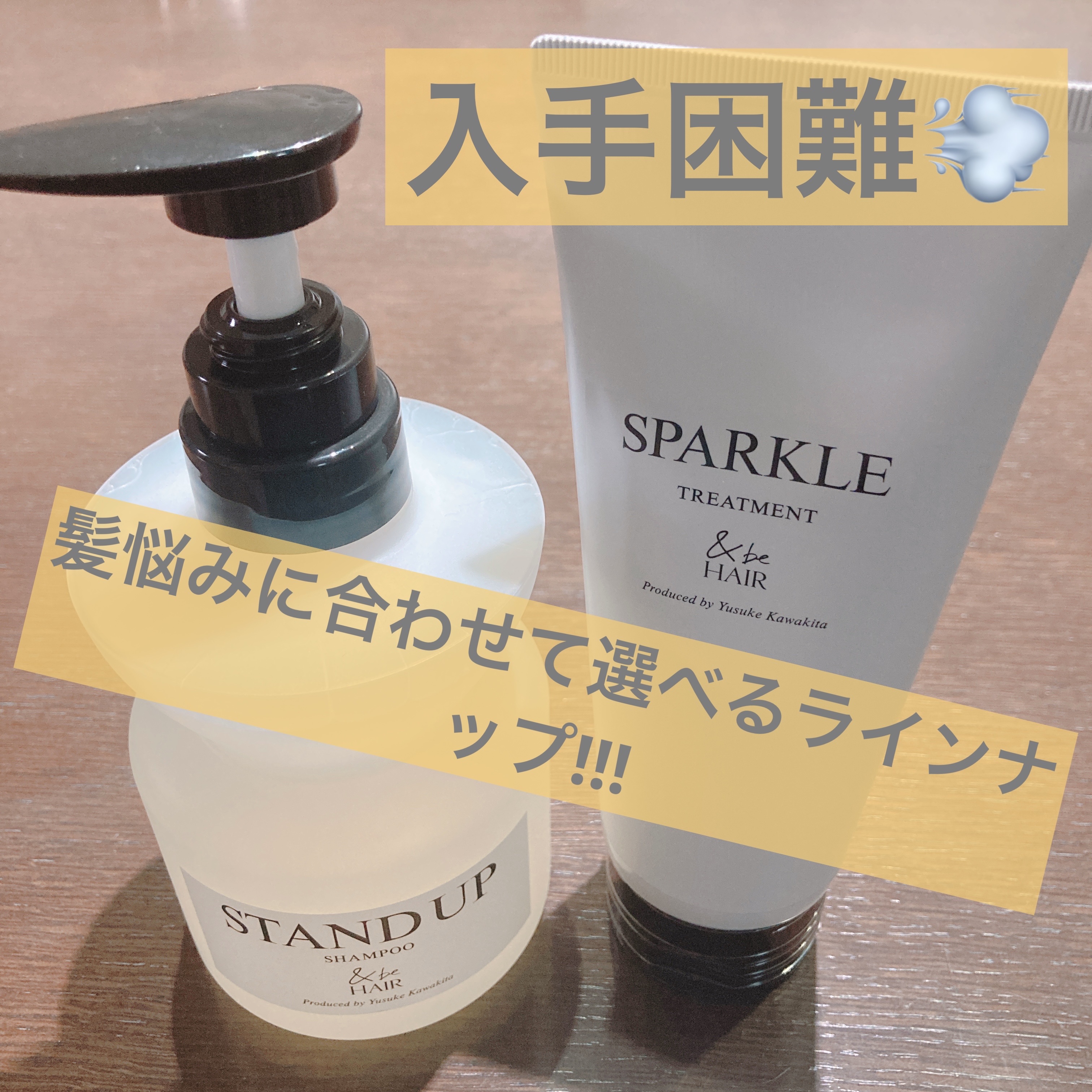 &be スタンドアップシャンプー/&be HAIR/市販シャンプーを使ったクチコミ（1枚目）