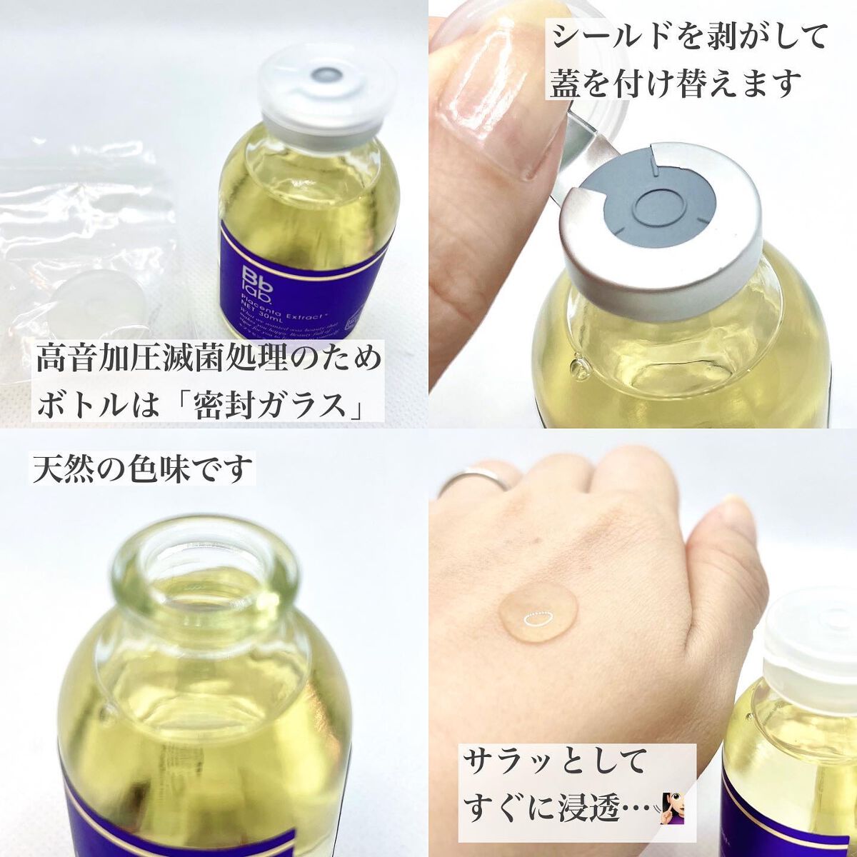 水溶性プラセンタエキス原液/Bb lab./美容液を使ったクチコミ(3枚目)