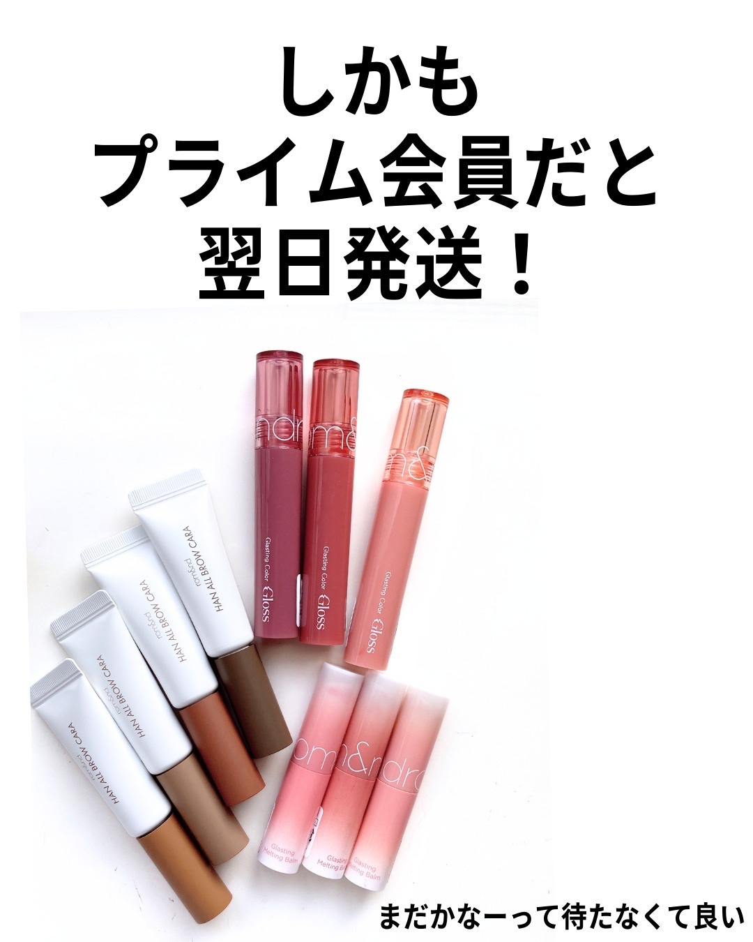 グラスティングメルティングバーム/rom&nd/リップバームを使ったクチコミ（3枚目）