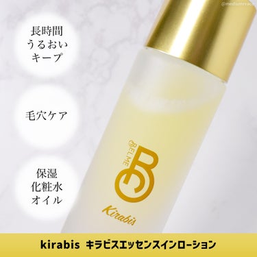 BELME Kirabisのクチコミ「💛kirabis キラビスエッセンスインローション

ビタミンB3の一種の「ナイアシンアミド」.....」（2枚目）