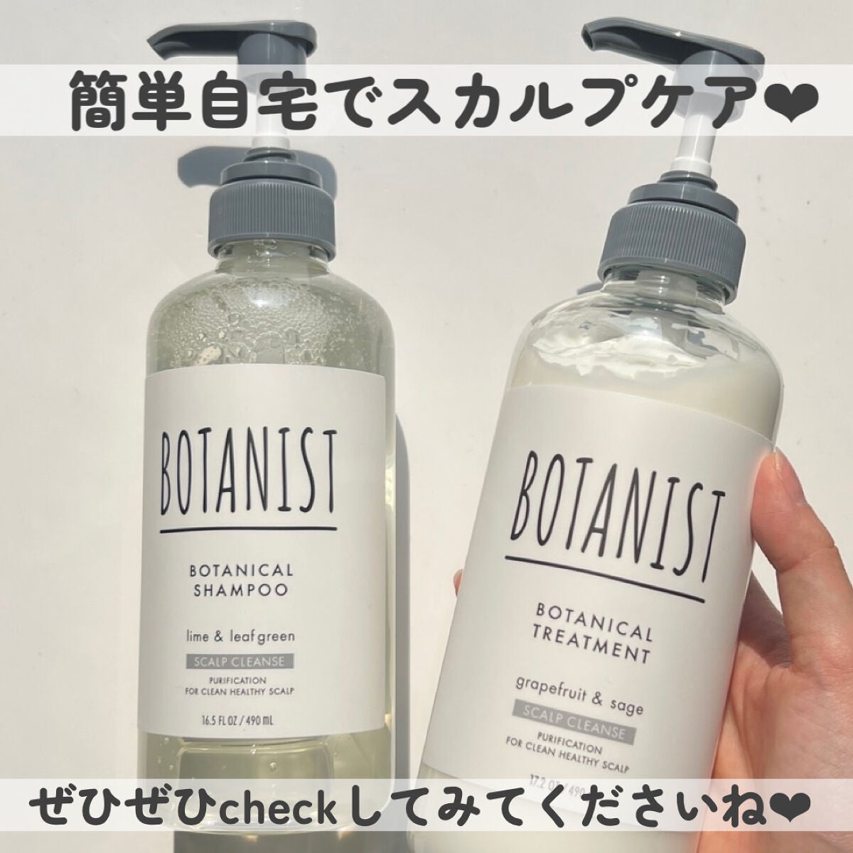 ボタニカルシャンプー/トリートメント(スカルプクレンズ) /BOTANIST/シャンプー・コンディショナーを使ったクチコミ(5枚目)