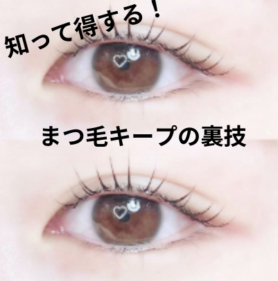 ボリューム＆カールマスカラ アドバンストフィルム/ヒロインメイク/マスカラを使ったクチコミ（2枚目）