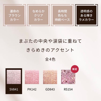 ドラマティックアイカラー (パウダー)/(クリーム)/マキアージュ/アイシャドウパレットを使ったクチコミ(6枚目)